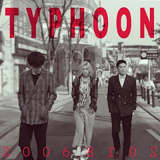 타이푼 (Typhoon) - 20068102.mp3