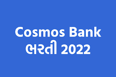 Cosmos Bank Jobs 2022