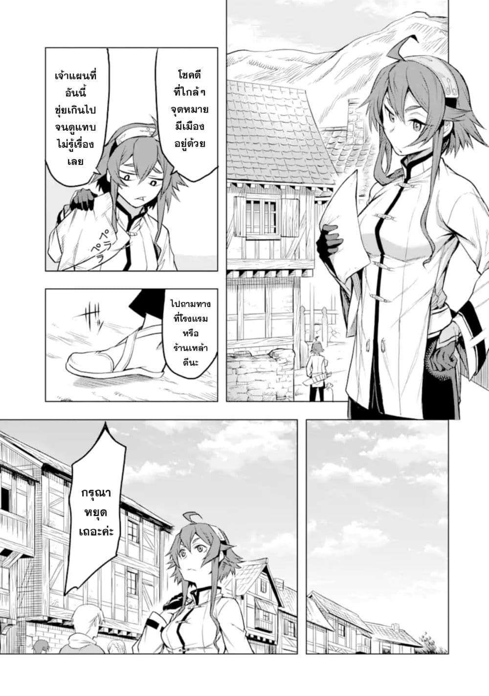 Mushoku tensei ~Eris wa honki de kiba o togu~ - หน้า 18