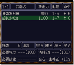 WGF第四次0.98漢化版136
