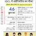 इंडियन ऑयल (IOCL) इन अप्रेंटिसशिप का मौका ,  अंतिम तिथि 15 अक्टूबर