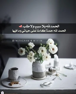 صور الحمد لله