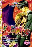 ขายการ์ตูนออนไลน์ การ์ตูน Vampire เล่ม 1