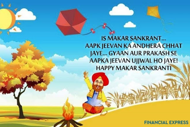 Happy Makar Sankranti 2020: Wishes, Images, Greetings, Cards, Quotes Messages, Photos, SMSs WhatsApp and Facebook Status