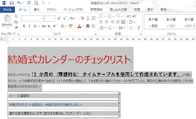 文字色・フォント・フォントサイズを変更