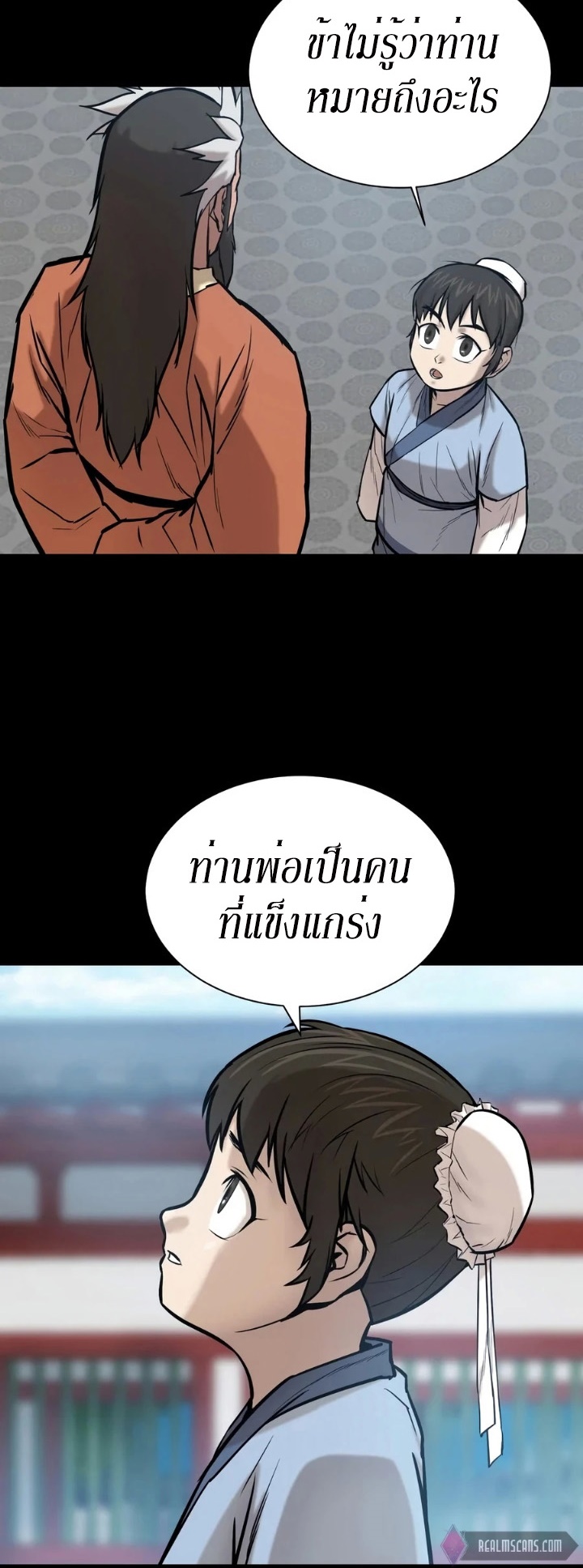 Weak Teacher ตอนที่ 24