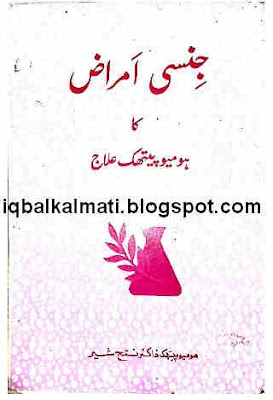 Homeopathic Remedies For Sex Diseases Book In Urdu