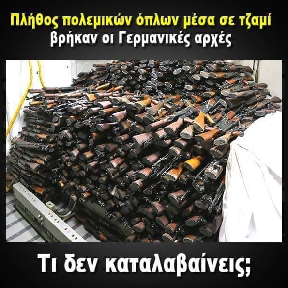  Οταν θα πεσει το μηνυμα τι θα γινει;...