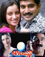 Jabilamma 2008 Telugu Movie Watch Online