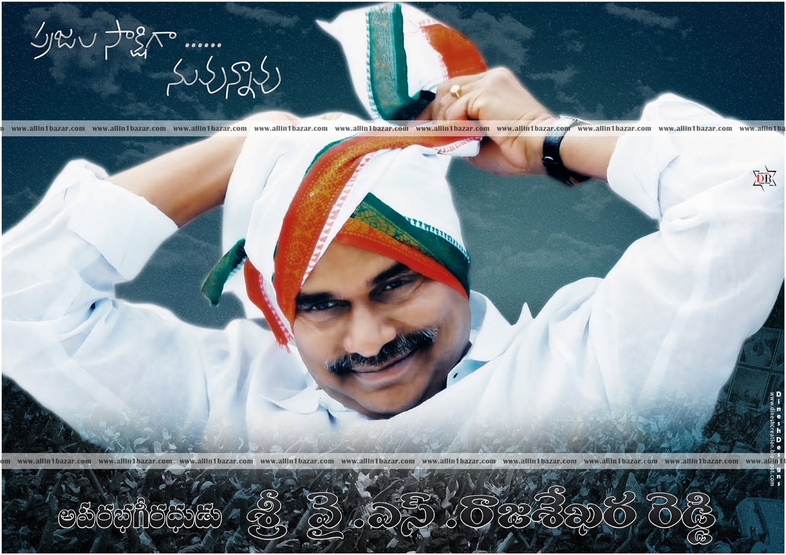 Dinesh Designs: YSR and YS JAGAN wallpapers - Special on YSR JAYANTHI