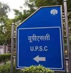 RELEASED: 2023 UPSC CSE Mains Admit Card