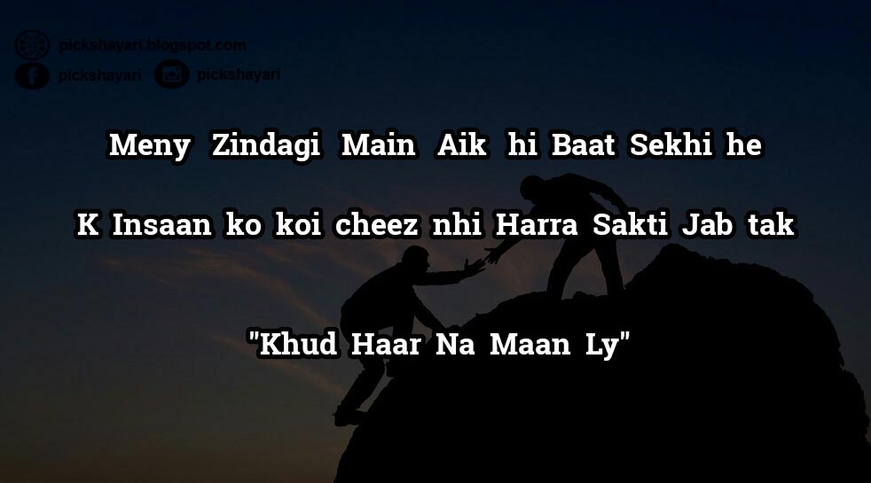 Zindagi Quotes in English