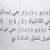 حل التمرين 33 ص 75 لمادة الرياضيات للسنة 1 ثانوي