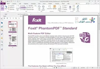 أفضل برنامج ومواقع ضغط ملفات PDF لأصغر حجم ممكن 2023