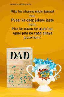 Best FATHER.S DAY QOUTE.S SMS AND SHAYRI 2023