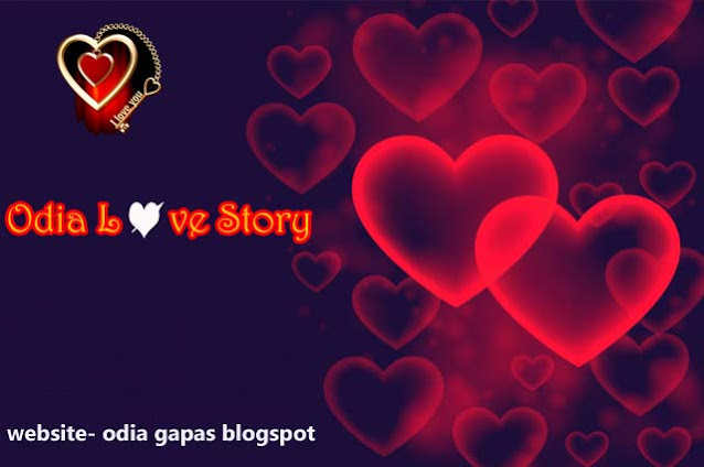 odia love story read online, deha o mana, odia love story read, deha o mana blogspot, odia love story kahani, odia short love story