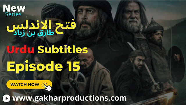 Fath Al Andalus (Tariq Bin Ziyad) Episode 15 In Urdu Subtitles