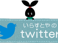 【印刷可能】 年賀状 ツイッター 197605-年賀状 ツイッター
