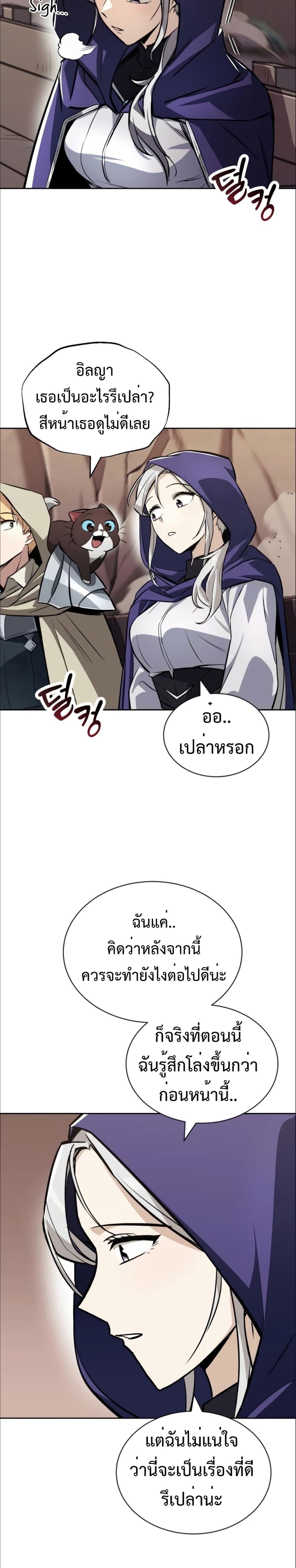 The Lazy Prince Becomes A Genius ตอนที่ 76