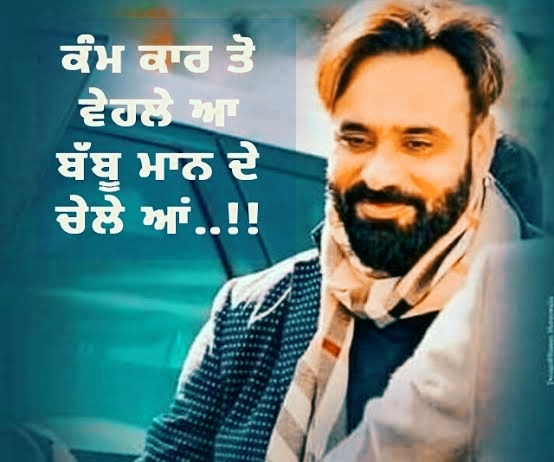 babbu maan shayari | babbu maan shayari in punjabi