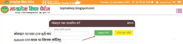 Aadhar eKYC of Students (class 9 to 12) using Shiksha Portal : शिक्षा पोर्टल का उपयोग कर छात्रों (कक्षा 9 से 12 तक) का आधार ईकेवाईसी कैसे करें?