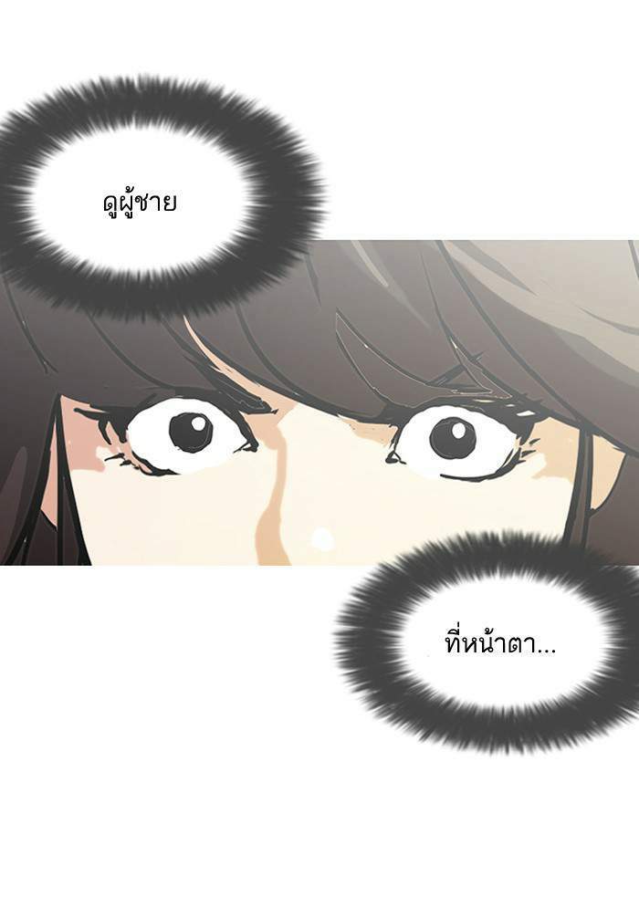 Lookism ตอนที่ 128