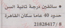 اهم وافضل الوظائف اهرام الجمعة وظائف خلية وظائف شاغرة على عرب بريك