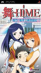PSP Mai-Hime Bakuretsu! Fuuka Gakuen Gekitoushi