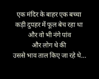 quoteslifetime mythinking sanjayjangam -quotes -short-deep-life -famous-quotes | unique quotes on life, quotes on life ,famous quotes , quotes about love-life changing quotes -life quotes -hindi quotes -attitude hindi quotes - motivational life quotes in hindi - quote in hindi meaning - रियल लाइफ थॉट इन हिंदी - गोल्डन कोट्स इन हिंदीquoteslifetime mythinking sanjayjangam -quotes -short-deep-life -famous-quotes | unique quotes on life, quotes on life ,famous quotes , quotes about love-life changing quotes -life quotes -hindi quotes -attitude hindi quotes - motivational life quotes in hindi - quote in hindi meaning - रियल लाइफ थॉट इन हिंदी - गोल्डन कोट्स इन हिंदी