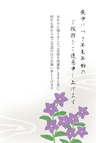 キキョウの花のイラストの喪中はがきテンプレート かわいい無料年賀状テンプレート ねんがや