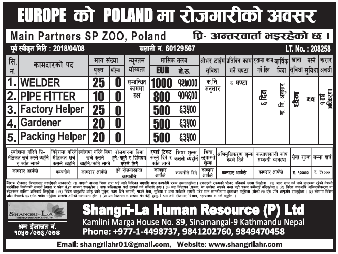 Poland Europe Jobs for Nepali Candidates, Salary Rs 1.27.700