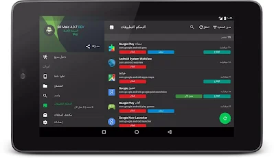 تحميل SD Maid Pro مهكر مدفوع آخر اصدار للاندرويد