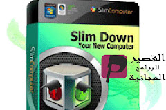 تنزيل برنامج حذف التول بار والبرامج المزعجة وأشرطة الأدوات من المتصفحات ( Toolbars ) مجانا كتبها: المدون التقني  - الخبير عامر بشير