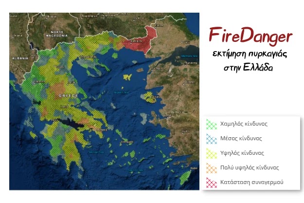 FireDanger - Η ελληνική καινοτόμα δωρεάν εφαρμογή που προβλέπει τις πυρκαγιές στην Ελλάδα