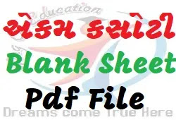 Ekam Kasoti Blank PDF Format Namuno Download Karo Useful For All Primary School