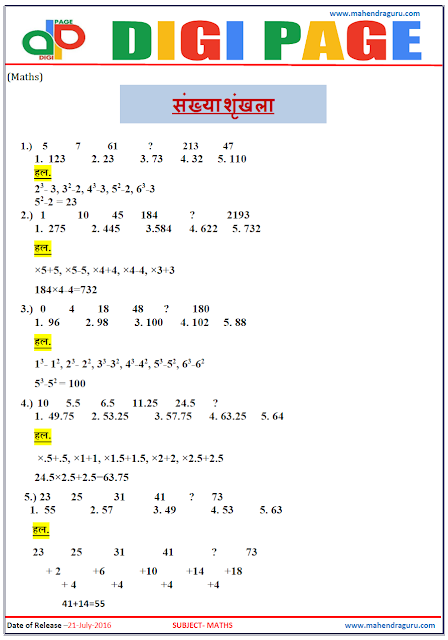 Digi Page - Number Series