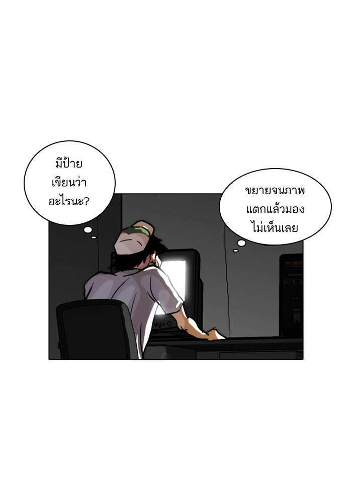 Lookism ตอนที่ 31