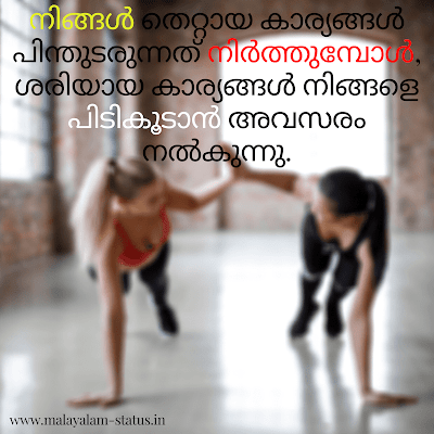 Instagram Quotes Malayalam