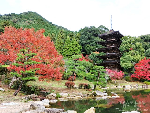 【日本．山口】國寶 琉璃光寺五重塔｜紅葉美景下的日本三名塔之一