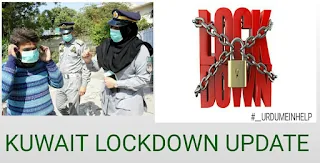 lockdown_update_in_kuwait