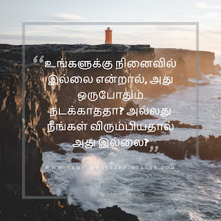 sad quotes tamil