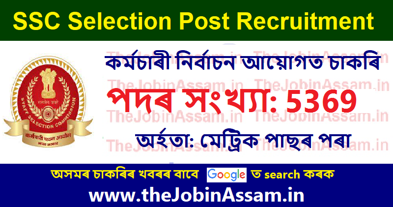 SSC Selection Post Recruitment 2023 – 5369 (Phase XI) Vacancy, Online Apply