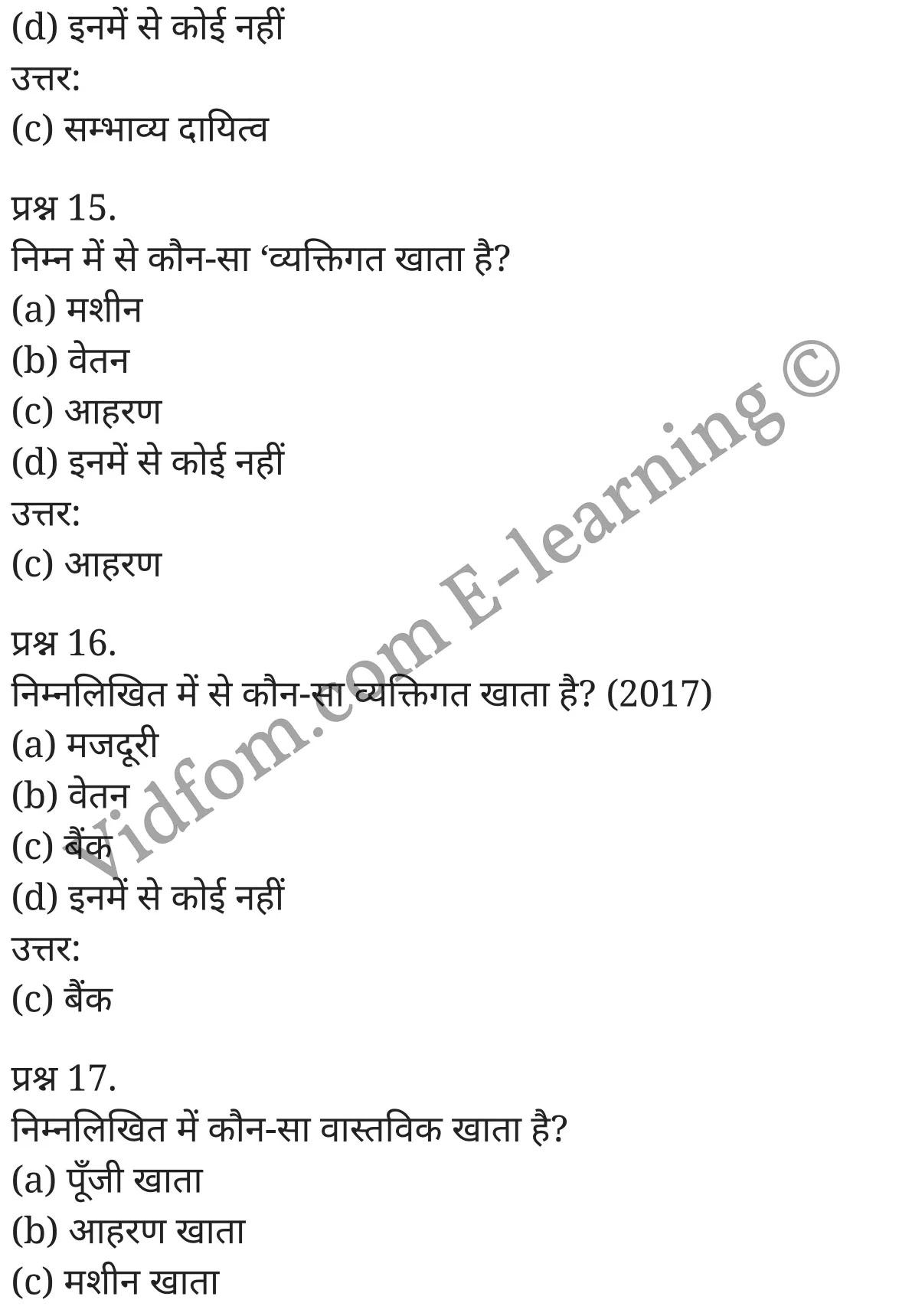 कक्षा 10 वाणिज्य  के नोट्स  हिंदी में एनसीईआरटी समाधान,     class 10 commerce Chapter 1,   class 10 commerce Chapter 1 ncert solutions in Hindi,   class 10 commerce Chapter 1 notes in hindi,   class 10 commerce Chapter 1 question answer,   class 10 commerce Chapter 1 notes,   class 10 commerce Chapter 1 class 10 commerce Chapter 1 in  hindi,    class 10 commerce Chapter 1 important questions in  hindi,   class 10 commerce Chapter 1 notes in hindi,    class 10 commerce Chapter 1 test,   class 10 commerce Chapter 1 pdf,   class 10 commerce Chapter 1 notes pdf,   class 10 commerce Chapter 1 exercise solutions,   class 10 commerce Chapter 1 notes study rankers,   class 10 commerce Chapter 1 notes,    class 10 commerce Chapter 1  class 10  notes pdf,   class 10 commerce Chapter 1 class 10  notes  ncert,   class 10 commerce Chapter 1 class 10 pdf,   class 10 commerce Chapter 1  book,   class 10 commerce Chapter 1 quiz class 10  ,   कक्षा 10 अन्तिम खाते,  कक्षा 10 अन्तिम खाते  के नोट्स हिंदी में,  कक्षा 10 अन्तिम खाते प्रश्न उत्तर,  कक्षा 10 अन्तिम खाते  के नोट्स,  10 कक्षा अन्तिम खाते  हिंदी में, कक्षा 10 अन्तिम खाते  हिंदी में,  कक्षा 10 अन्तिम खाते  महत्वपूर्ण प्रश्न हिंदी में, कक्षा 10 वाणिज्य के नोट्स  हिंदी में, अन्तिम खाते हिंदी में  कक्षा 10 नोट्स pdf,    अन्तिम खाते हिंदी में  कक्षा 10 नोट्स 2021 ncert,   अन्तिम खाते हिंदी  कक्षा 10 pdf,   अन्तिम खाते हिंदी में  पुस्तक,   अन्तिम खाते हिंदी में की बुक,   अन्तिम खाते हिंदी में  प्रश्नोत्तरी class 10 ,  10   वीं अन्तिम खाते  पुस्तक up board,   बिहार बोर्ड 10  पुस्तक वीं अन्तिम खाते नोट्स,    अन्तिम खाते  कक्षा 10 नोट्स 2021 ncert,   अन्तिम खाते  कक्षा 10 pdf,   अन्तिम खाते  पुस्तक,   अन्तिम खाते की बुक,   अन्तिम खाते प्रश्नोत्तरी class 10,  10  th class 10 commerce Chapter 1  book up board,   up board 10  th class 10 commerce Chapter 1 notes,  class 10 commerce,   class 10 commerce ncert solutions in Hindi,   class 10 commerce notes in hindi,   class 10 commerce question answer,   class 10 commerce notes,  class 10 commerce class 10 commerce Chapter 1 in  hindi,    class 10 commerce important questions in  hindi,   class 10 commerce notes in hindi,    class 10 commerce test,  class 10 commerce class 10 commerce Chapter 1 pdf,   class 10 commerce notes pdf,   class 10 commerce exercise solutions,   class 10 commerce,  class 10 commerce notes study rankers,   class 10 commerce notes,  class 10 commerce notes,   class 10 commerce  class 10  notes pdf,   class 10 commerce class 10  notes  ncert,   class 10 commerce class 10 pdf,   class 10 commerce  book,  class 10 commerce quiz class 10  ,  10  th class 10 commerce    book up board,    up board 10  th class 10 commerce notes,      कक्षा 10 वाणिज्य अध्याय 1 ,  कक्षा 10 वाणिज्य, कक्षा 10 वाणिज्य अध्याय 1  के नोट्स हिंदी में,  कक्षा 10 का हिंदी अध्याय 1 का प्रश्न उत्तर,  कक्षा 10 वाणिज्य अध्याय 1  के नोट्स,  10 कक्षा वाणिज्य  हिंदी में, कक्षा 10 वाणिज्य अध्याय 1  हिंदी में,  कक्षा 10 वाणिज्य अध्याय 1  महत्वपूर्ण प्रश्न हिंदी में, कक्षा 10   हिंदी के नोट्स  हिंदी में, वाणिज्य हिंदी में  कक्षा 10 नोट्स pdf,    वाणिज्य हिंदी में  कक्षा 10 नोट्स 2021 ncert,   वाणिज्य हिंदी  कक्षा 10 pdf,   वाणिज्य हिंदी में  पुस्तक,   वाणिज्य हिंदी में की बुक,   वाणिज्य हिंदी में  प्रश्नोत्तरी class 10 ,  बिहार बोर्ड 10  पुस्तक वीं हिंदी नोट्स,    वाणिज्य कक्षा 10 नोट्स 2021 ncert,   वाणिज्य  कक्षा 10 pdf,   वाणिज्य  पुस्तक,   वाणिज्य  प्रश्नोत्तरी class 10, कक्षा 10 वाणिज्य,  कक्षा 10 वाणिज्य  के नोट्स हिंदी में,  कक्षा 10 का हिंदी का प्रश्न उत्तर,  कक्षा 10 वाणिज्य  के नोट्स,  10 कक्षा हिंदी 2021  हिंदी में, कक्षा 10 वाणिज्य  हिंदी में,  कक्षा 10 वाणिज्य  महत्वपूर्ण प्रश्न हिंदी में, कक्षा 10 वाणिज्य  नोट्स  हिंदी में,