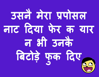 Haryanvi funny Status