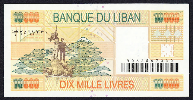 Lebanon money 10000 Livres banknote 1998