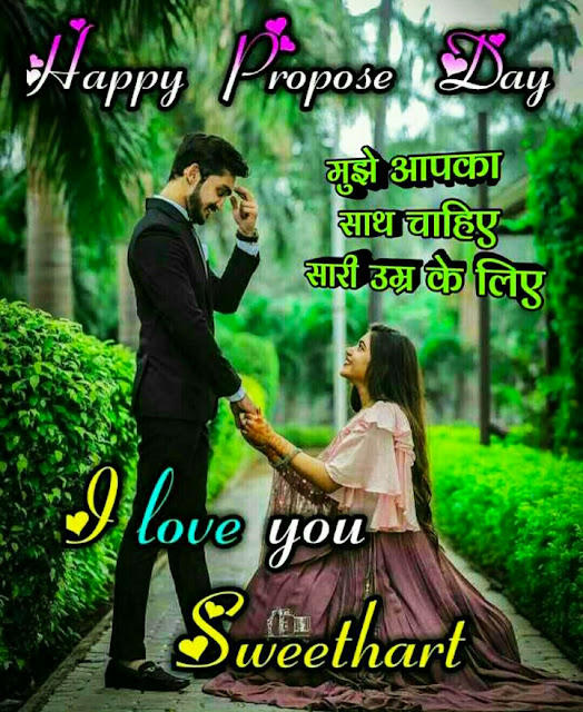 Propose Day Images For Whatsapp