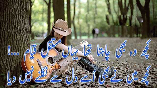 Urdu Poetry Romantic