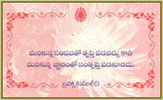 telugu quotations