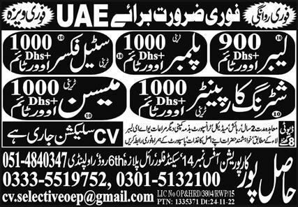 Steel Fixer and Mason jobs in UAE