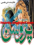 Parosan By Abida Narjis